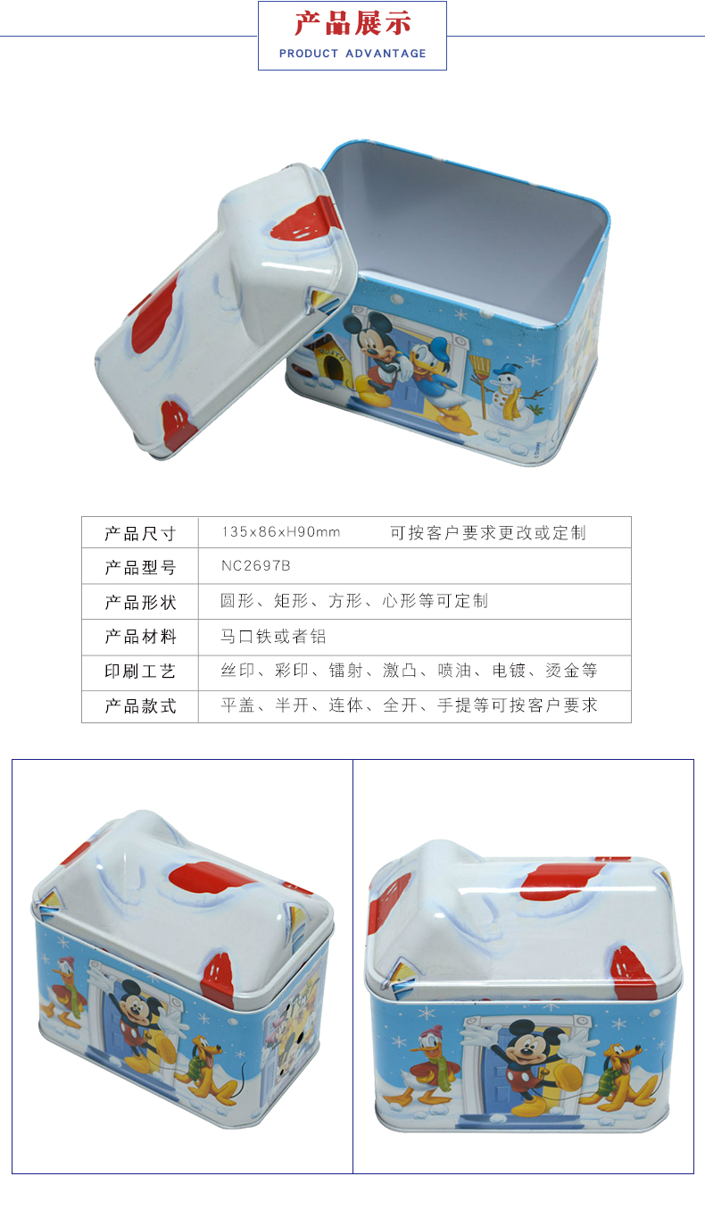 馬口鐵房子音樂鐵盒