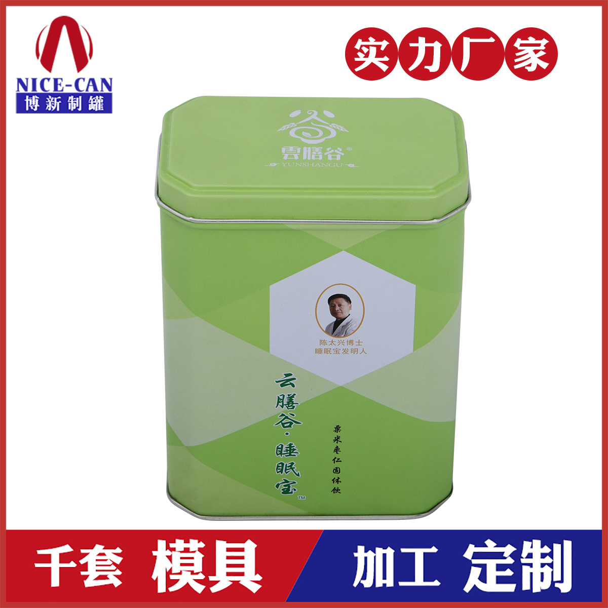 方形金屬茶葉罐-茶葉鐵罐定做